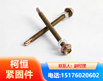 保定六角钻尾丝