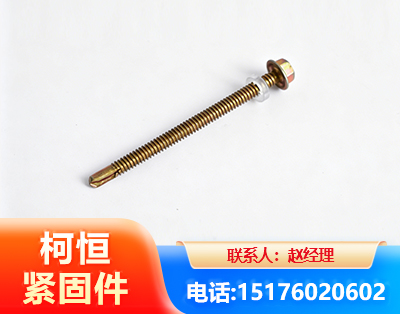 保定六角钻尾丝